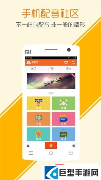 配音秀安卓版下载