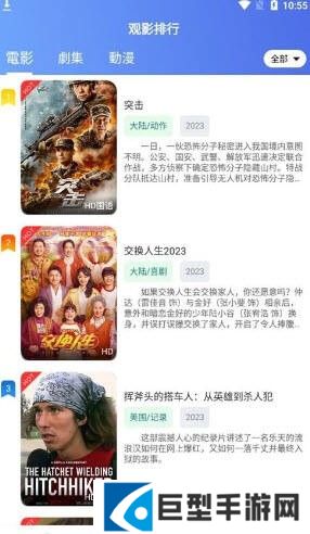 葡萄影视最新版安卓下载