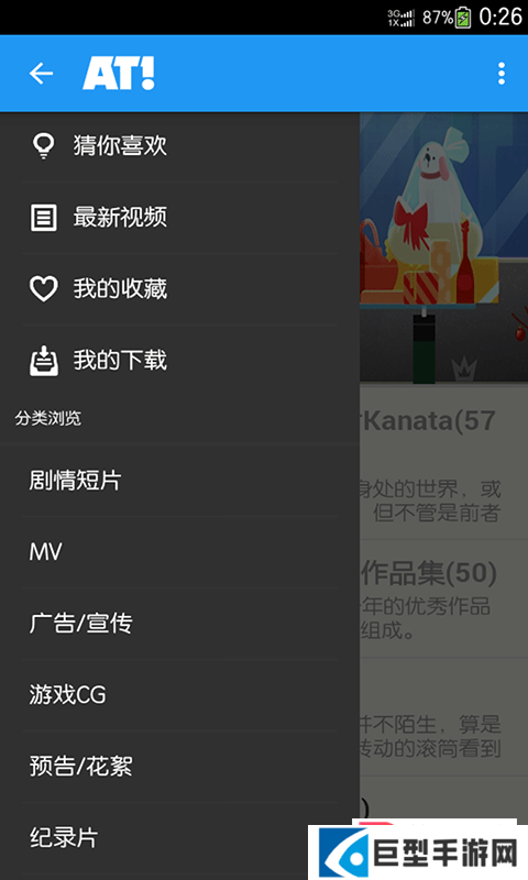 艾尼莫动画下载