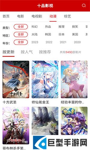 十品影视app安卓最新版下载