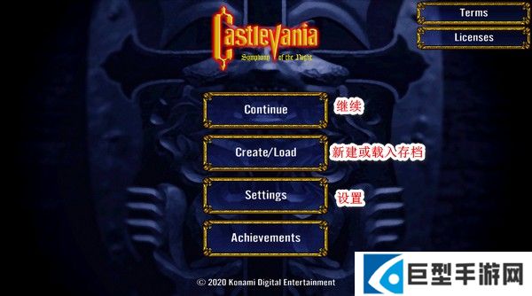 恶魔城月下夜想曲