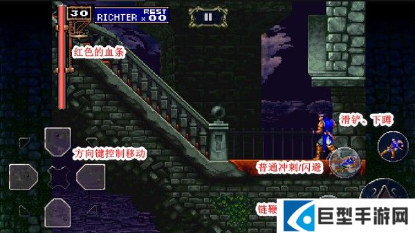 恶魔城月下夜想曲