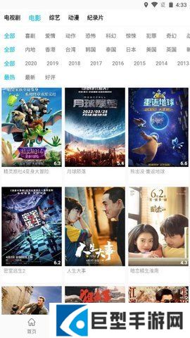 鬼片之家app安卓版下载