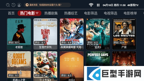 4k影院电视版最新版下载