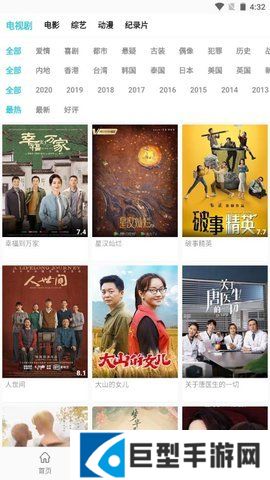 鬼片之家app安卓版下载