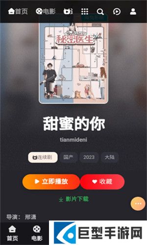 海兔影视app下载