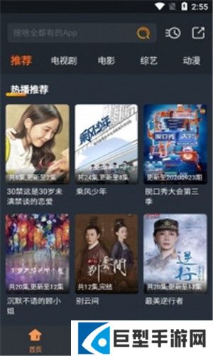 海兔影视app下载