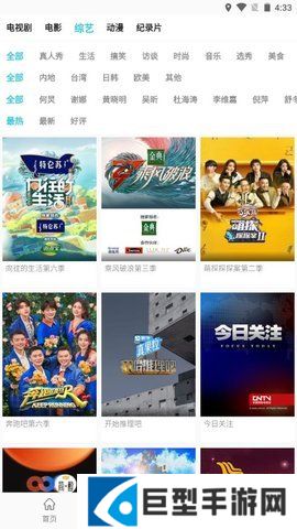 鬼片之家app安卓版下载