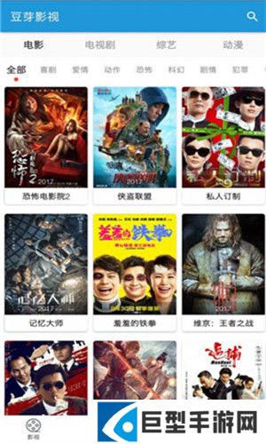 豆芽影视app最新下载安装