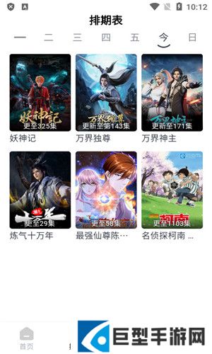 豆芽影视app最新下载安装