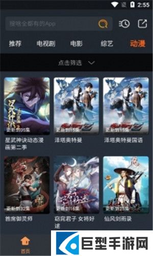 海兔影视app下载