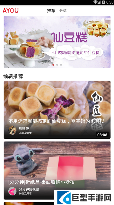 ayou短视频(知识平台)APP下载