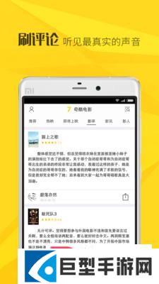 奇酷电影下载APP