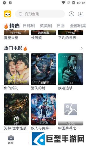 豆芽影视app最新下载安装