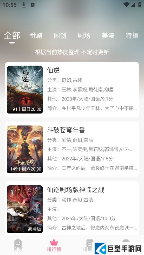 MiFun无广告版新版下载