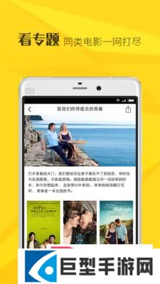 奇酷电影下载APP