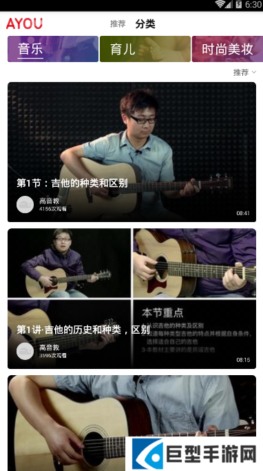 ayou短视频(知识平台)APP下载