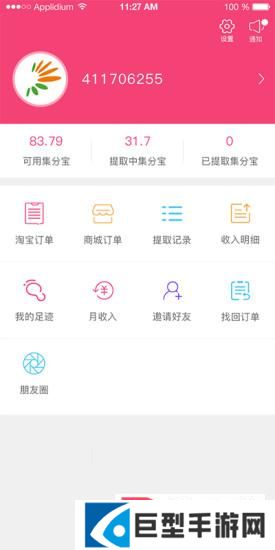 MiFun无广告版新版下载