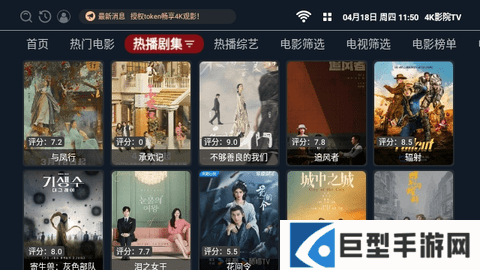 4k影院电视版最新版下载