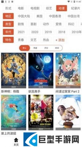 紫葡影视软件下载