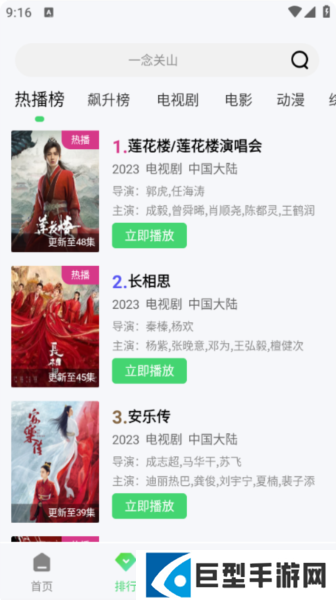 飞流影视官网下载