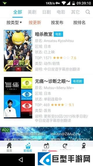 字幕组影视app