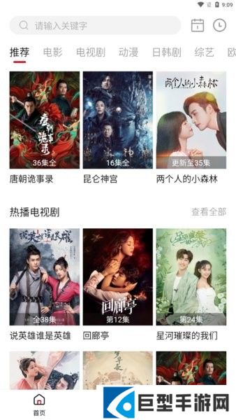 星空电影app下载