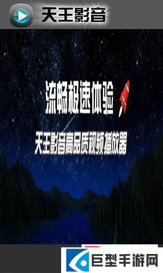 天王影音twyy下载