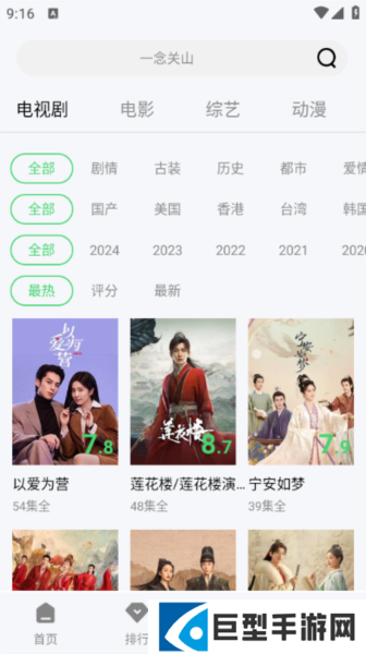 飞流影视官网下载