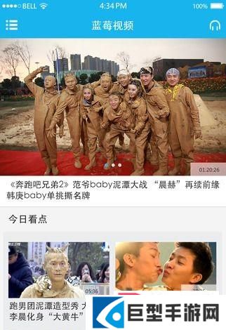 蓝莓视频播放器下载