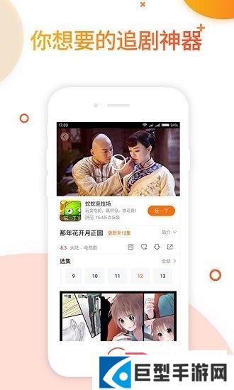 极速影院app精简版下载