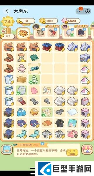 我是大房东赚钱游戏