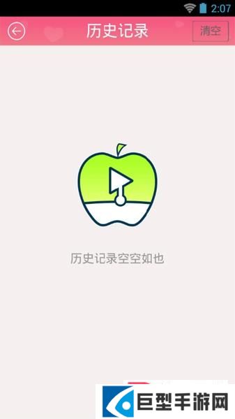 苹果视频社区聊天手机软件下载