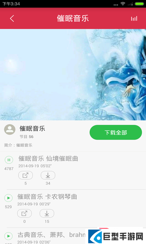 万能音乐钥匙APP下载