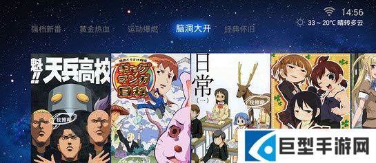 非常回播TV版下载