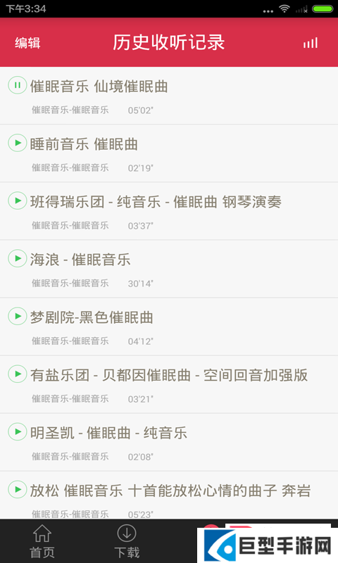 万能音乐钥匙APP下载