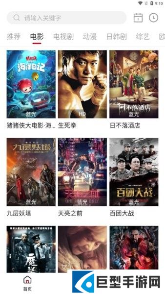 星空电影app下载