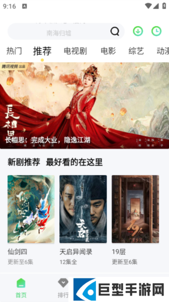 飞流影视官网下载