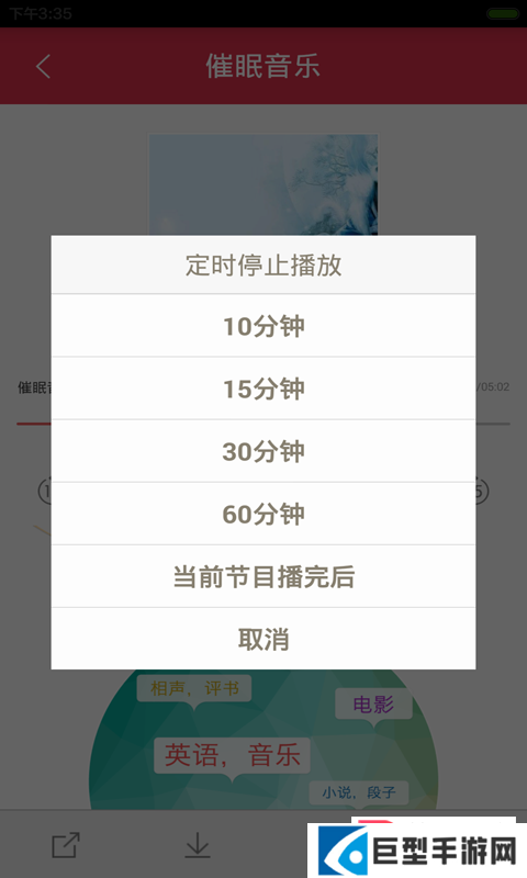 万能音乐钥匙APP下载