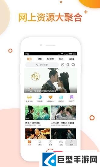 极速影院app精简版下载