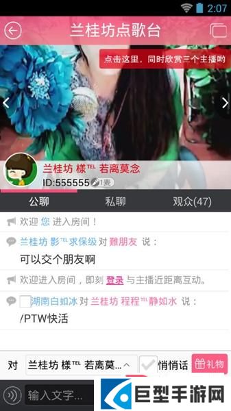 苹果视频社区聊天手机软件下载