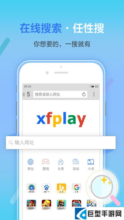 xfplay先锋影音最新版下载
