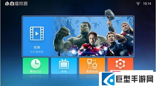 小白播放器电视最新版下载