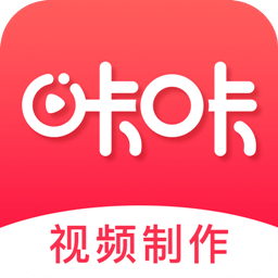 咔咔视频制作免费版下载