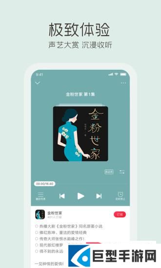云听音乐APP下载