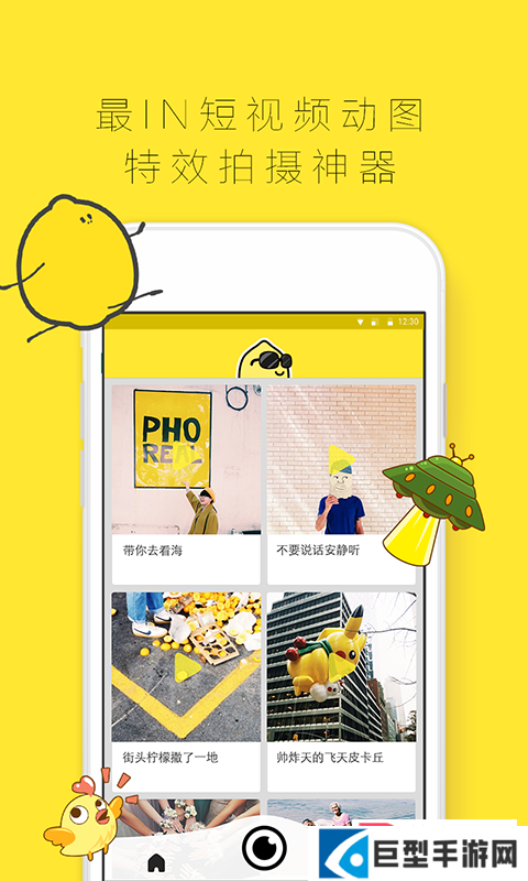 柠檬拍拍手机版下载