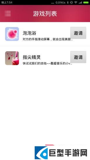 魅动音乐app下载