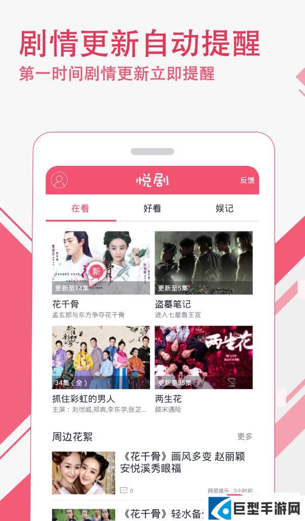 悦剧免费版下载