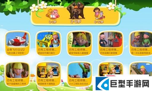 亲子动漫HD下载