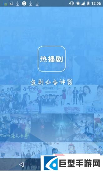 热播剧2024最新版下载